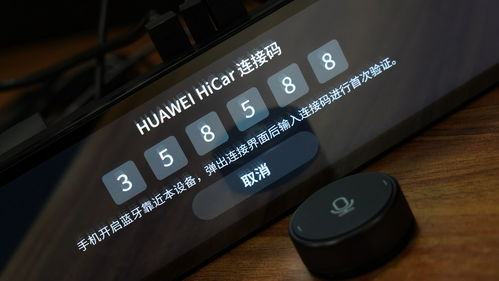 华为hicar怎么安装手机