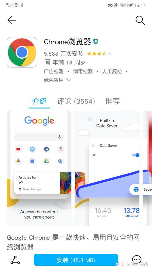 chrome 华为手机怎么返回