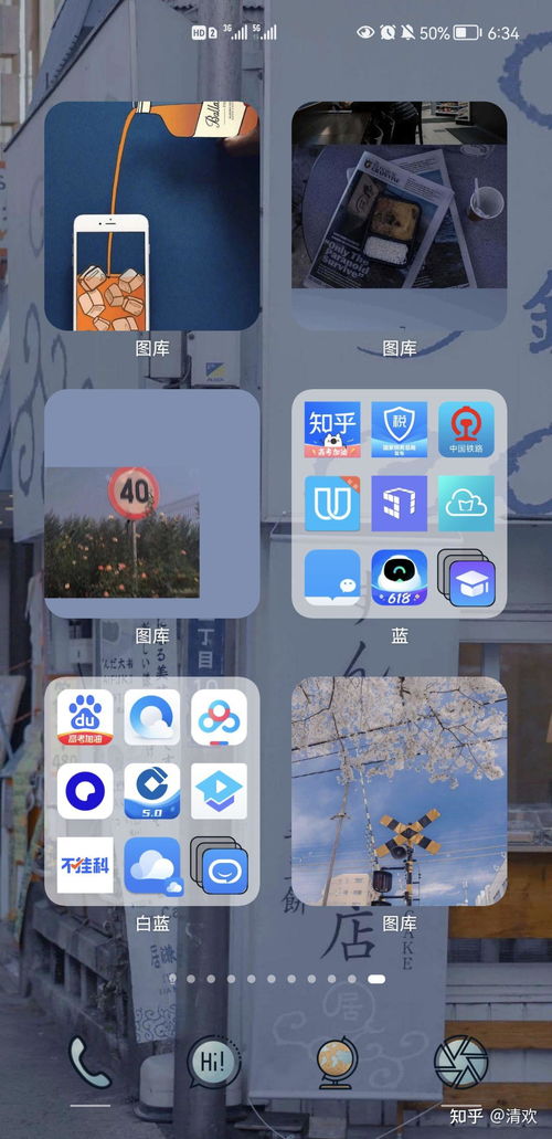 手机格局怎么布置华为