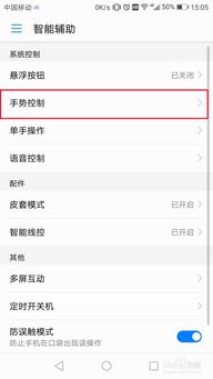 华为手机简笔字怎么设置