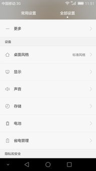 华为手机怎么设置蓝框