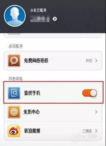 华为手机怎么急救报警 华为手机怎么急救报警