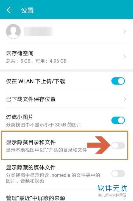 华为手机怎么隐蔽文件