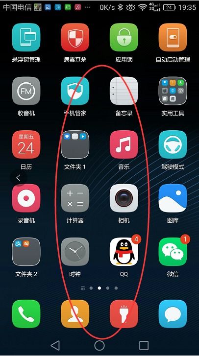 华为手机黑屏怎么使用