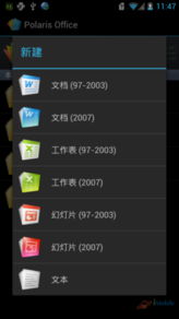 华为手机icloud怎么找