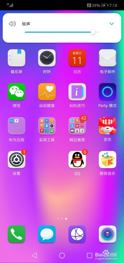华为手机怎么查早搏 华为手机怎么查早搏