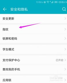 华为手机怎么跳过钱包