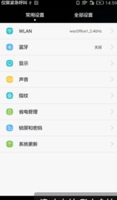华为手机怎么变换时间 华为手机怎么变换时间