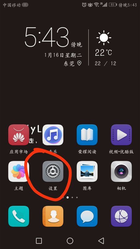 华为怎么检测手机话筒
