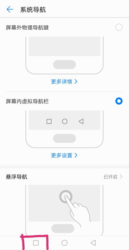 华为手机怎么处理后台