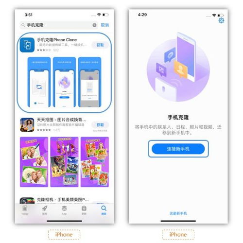 华为手机新旧怎么导