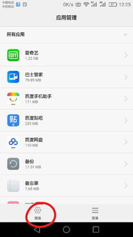 华为手机怎么删除链接
