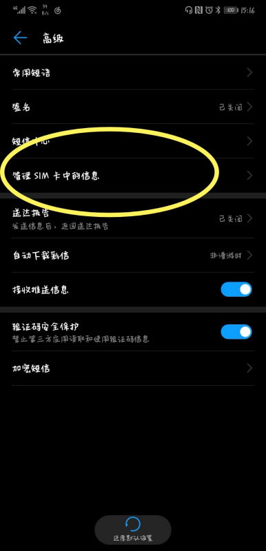华为手机之间怎么导入 华为手机之间怎么导入