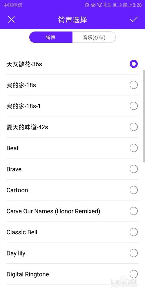华为手机怎么制作txt
