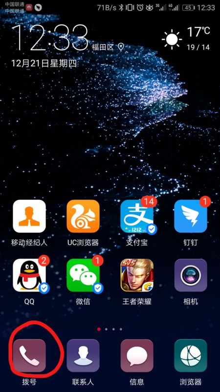 华为手机怎么设置全部