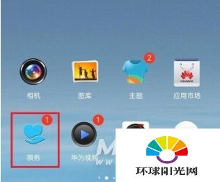 华为怎么自测手机温度