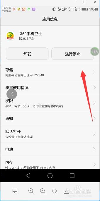 华为手机怎么缩放app