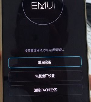 华为手机怎么清理recovery
