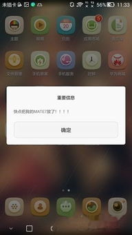 华为手机怎么找中文