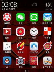 华为手机怎么找4399