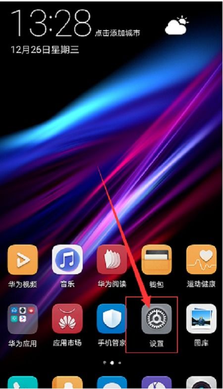 华为手机怎么更新泡泡