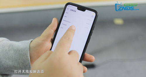 华为手机怎么联投影