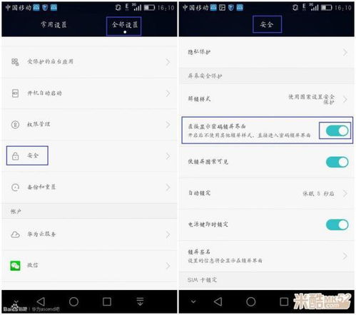 华为手机冻结怎么解锁