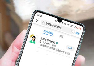 华为手机怎么传照相