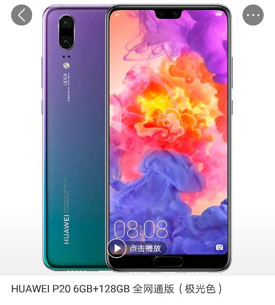 华为手机怎么变回颜色