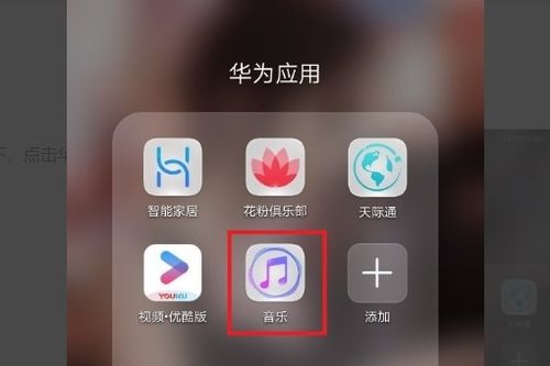 手机怎么锁软件华为