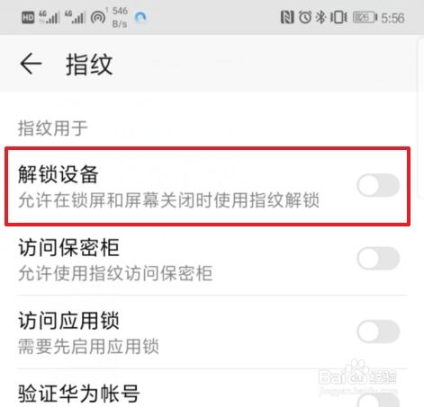 华为停用怎么解锁手机