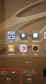 华为手机怎么拖天气 华为手机怎么拖天气
