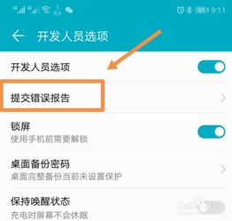 怎么检查华为手机保修