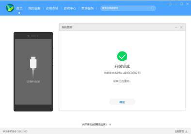 怎么恢复以前华为手机