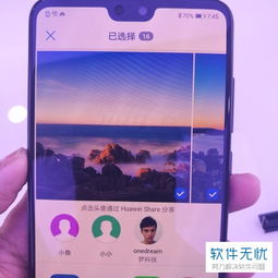 华为手机传号怎么传 华为手机传号怎么传