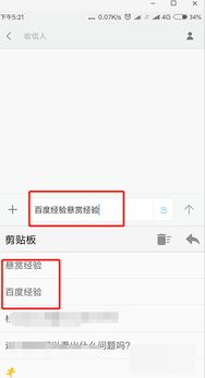 华为手机怎么点击复制