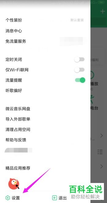 怎么调整华为手机音质