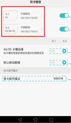 手机怎么查华为号