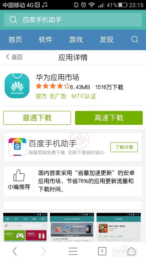 怎么拿华为手机赚钱