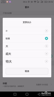 华为手机怎么短信屏幕
