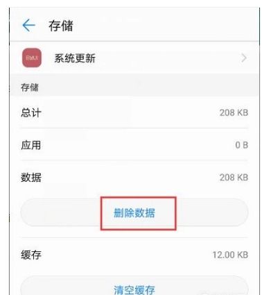 怎么关掉华为手机提示 怎么关掉华为手机提示