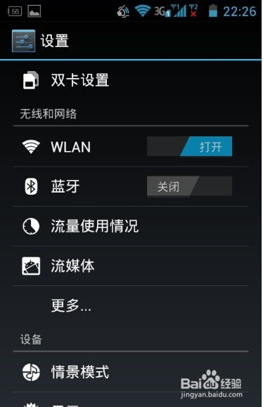华为手机怎么清空程序