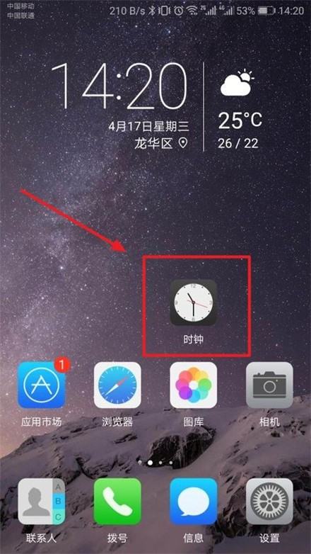华为手机怎么关掉听筒