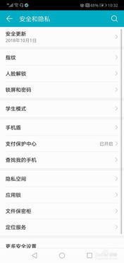 华为手机怎么激活软件