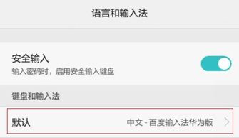 华为手机怎么语言字体