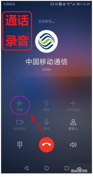 华为手机录音怎么循环