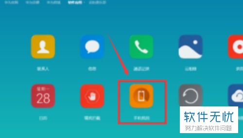 华为手机怎么丢失定位