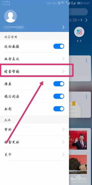 华为手机背景怎么删除