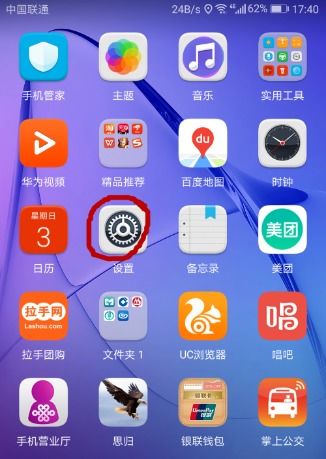 华为手机怎么互相定位
