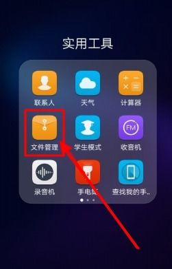华为手机怎么找出手机录音